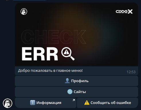 Главное меню