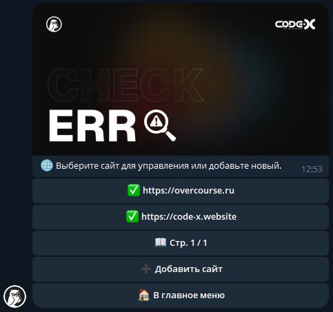 Список сайтов