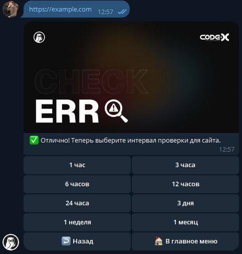 Выбор интервала