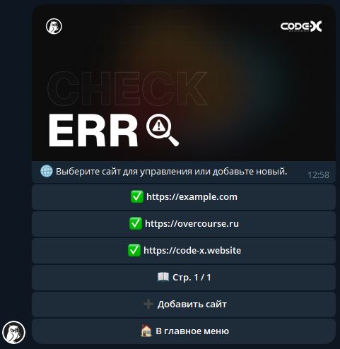 Сайт в списке